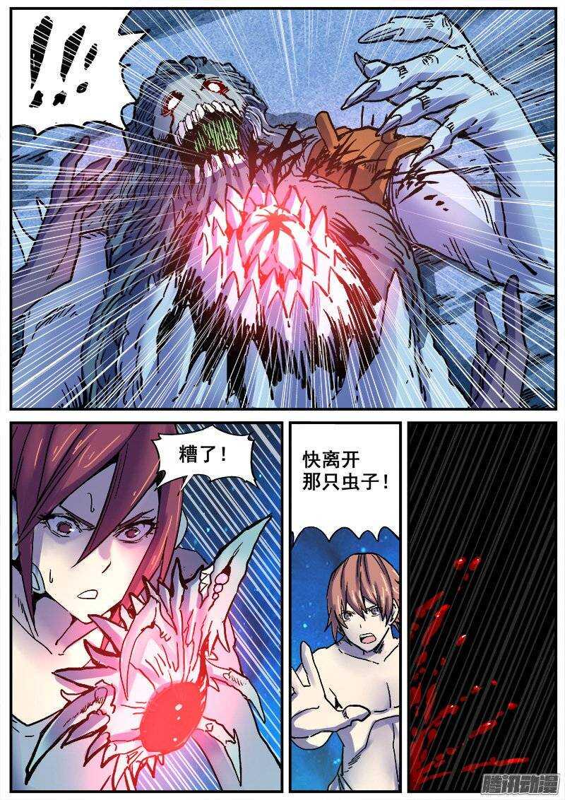 红雾韩漫全集-176 阿渡无删减无遮挡章节图片 