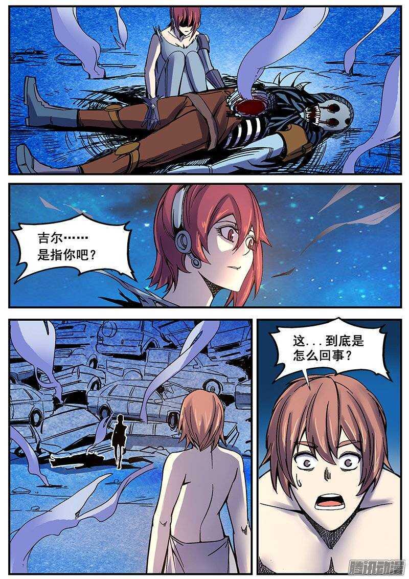 红雾韩漫全集-177 真相无删减无遮挡章节图片 