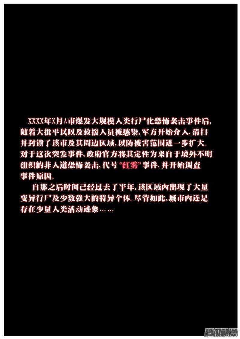 红雾韩漫全集-177 真相无删减无遮挡章节图片 