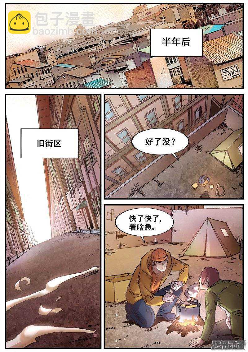 红雾韩漫全集-177 真相无删减无遮挡章节图片 