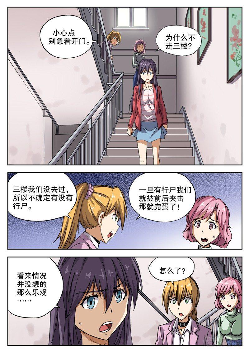 红雾韩漫全集-18 怎么知道的？！无删减无遮挡章节图片 