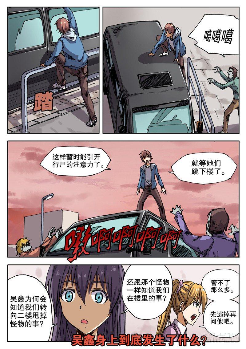 红雾韩漫全集-18 怎么知道的？！无删减无遮挡章节图片 