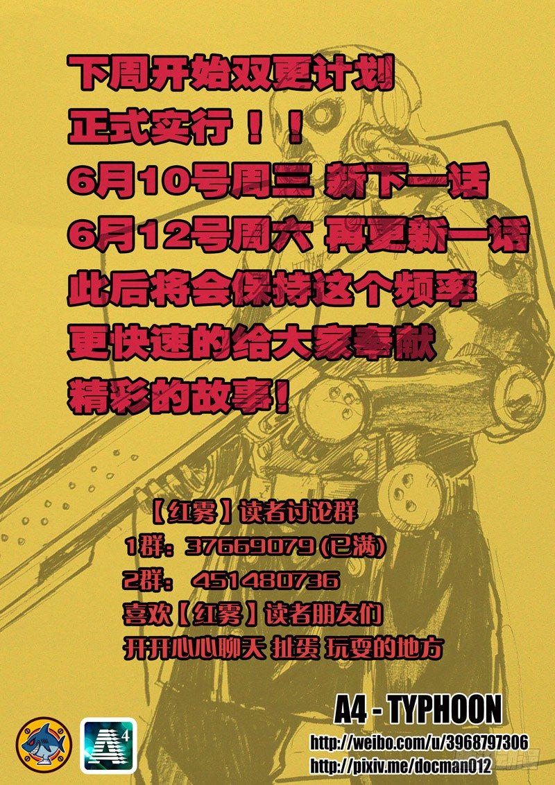 红雾韩漫全集-18 怎么知道的？！无删减无遮挡章节图片 