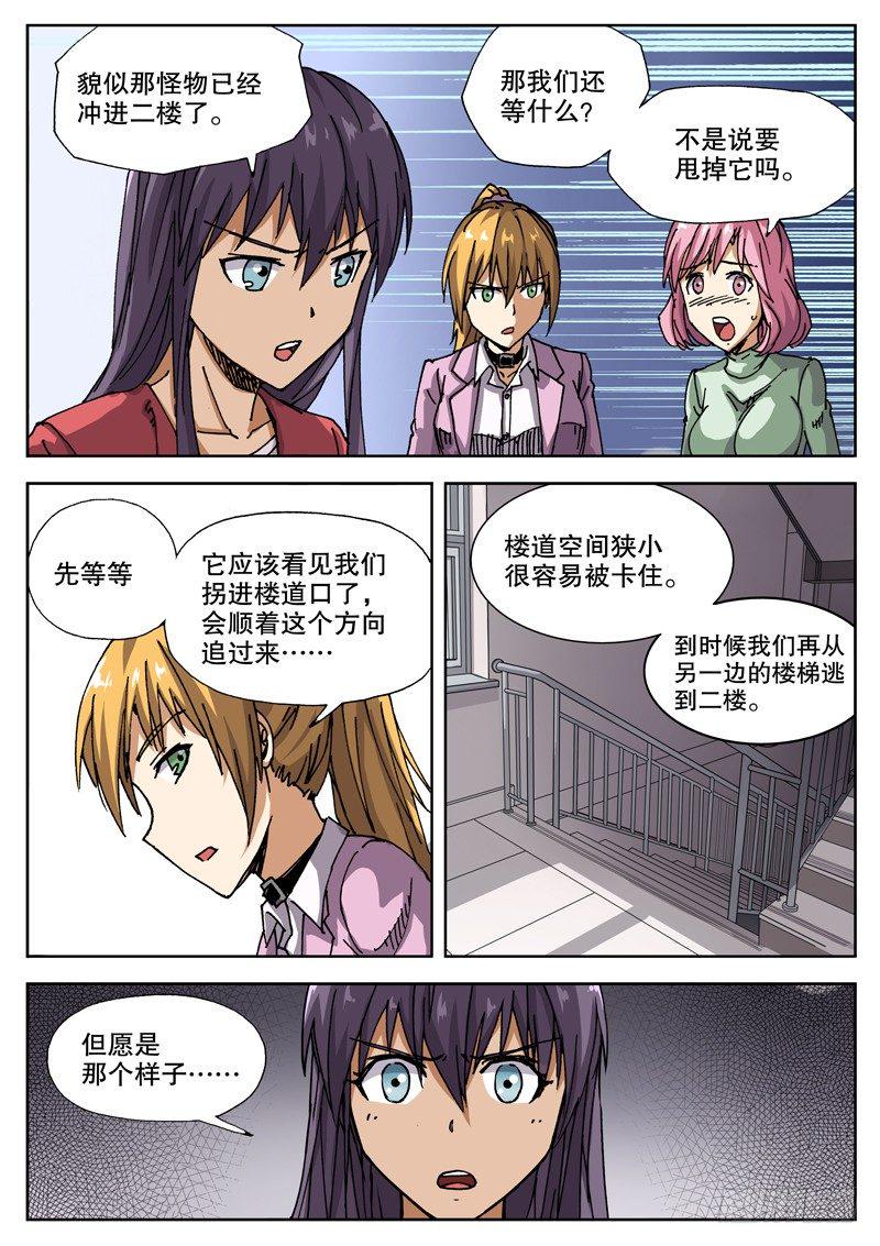 红雾韩漫全集-18 怎么知道的？！无删减无遮挡章节图片 