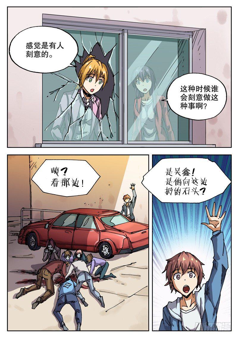 红雾韩漫全集-18 怎么知道的？！无删减无遮挡章节图片 