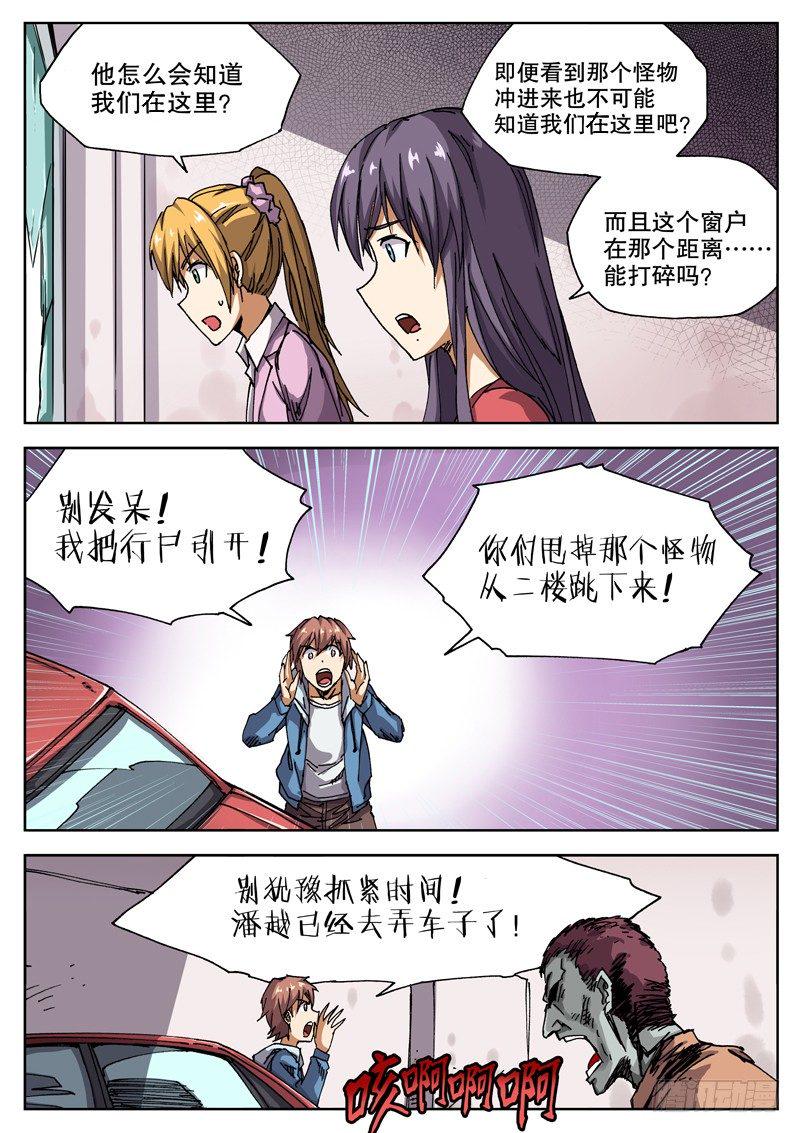 红雾韩漫全集-18 怎么知道的？！无删减无遮挡章节图片 