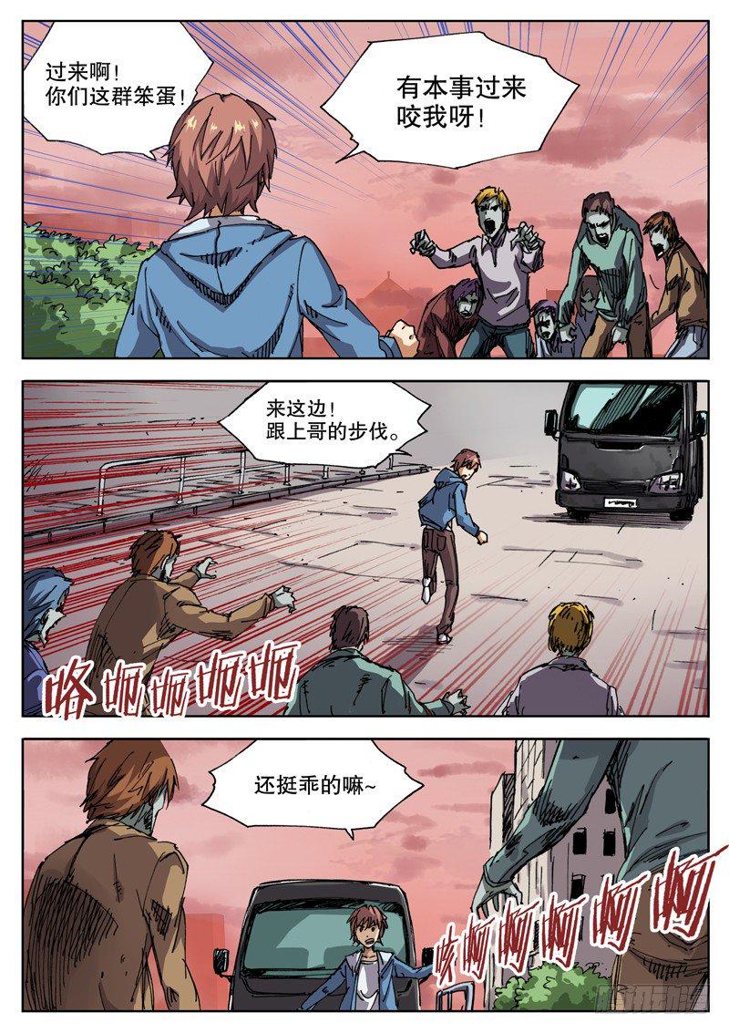 红雾韩漫全集-18 怎么知道的？！无删减无遮挡章节图片 