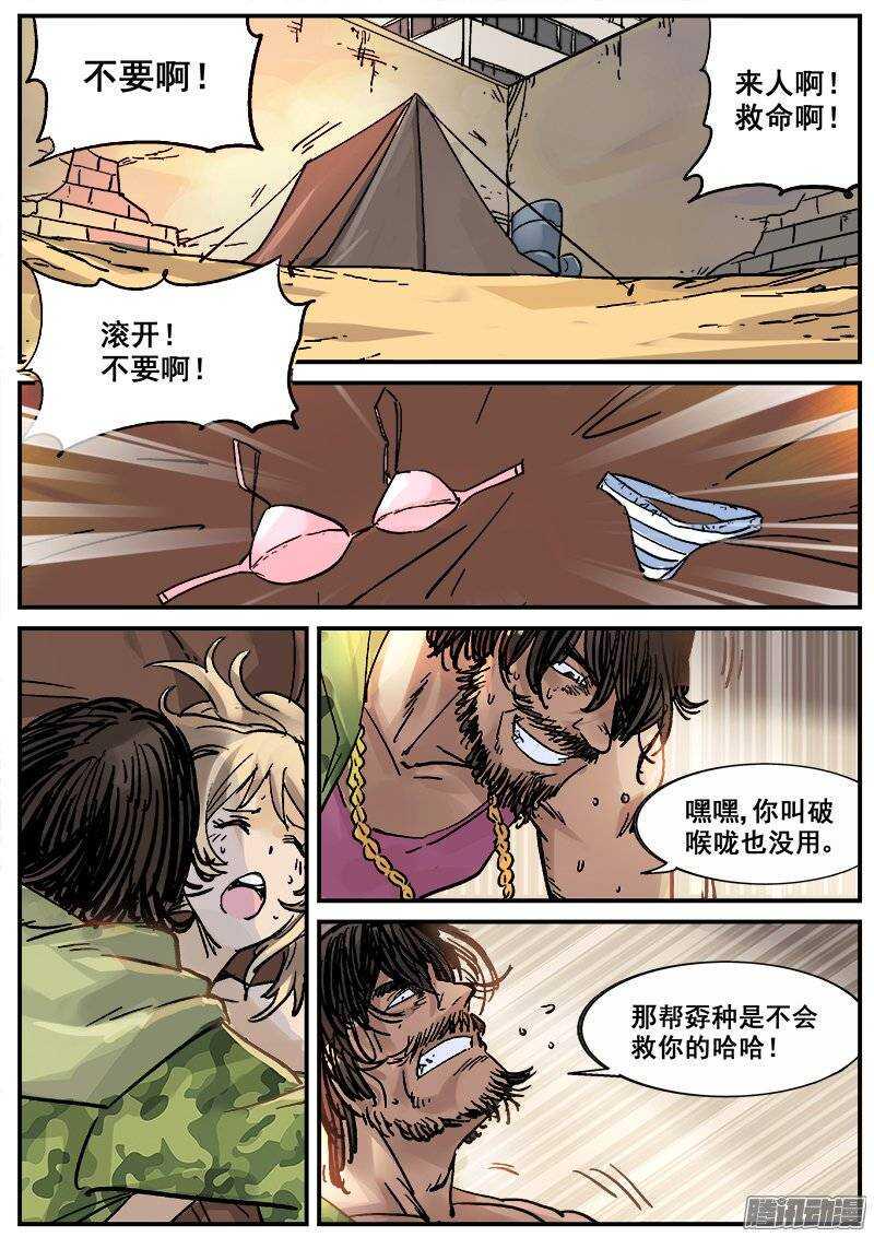 红雾韩漫全集-178 旧街区之一无删减无遮挡章节图片 