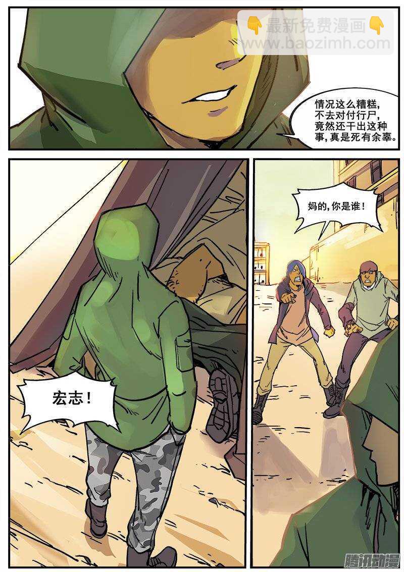红雾韩漫全集-178 旧街区之一无删减无遮挡章节图片 