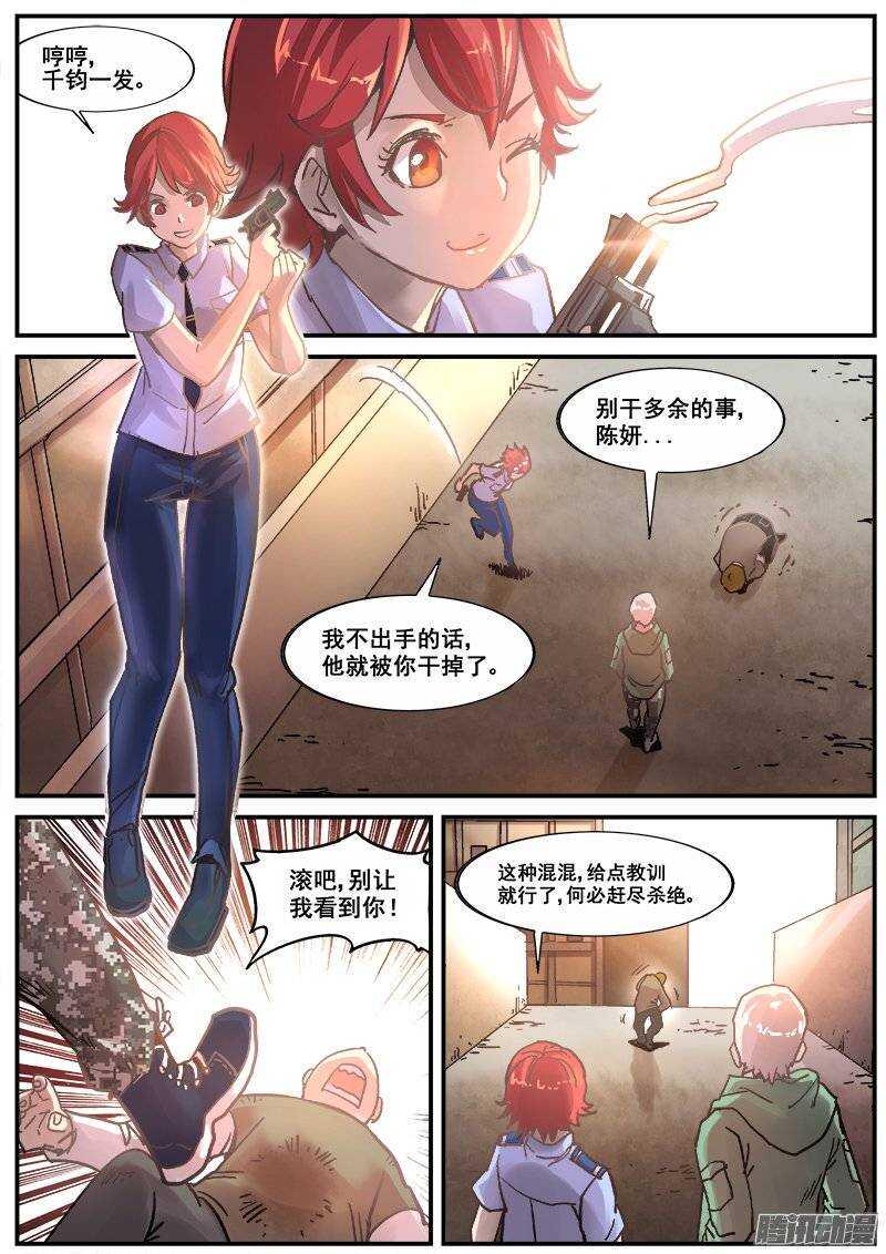 红雾韩漫全集-179 旧街区之二无删减无遮挡章节图片 