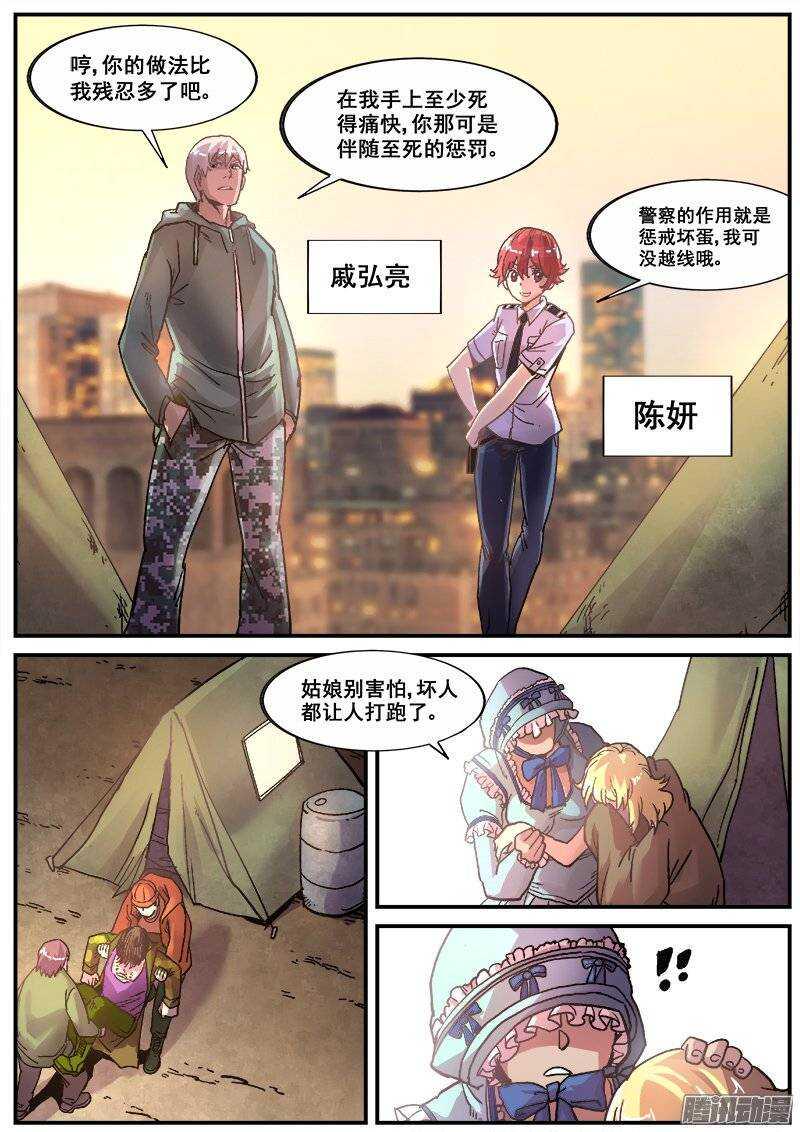 红雾韩漫全集-179 旧街区之二无删减无遮挡章节图片 