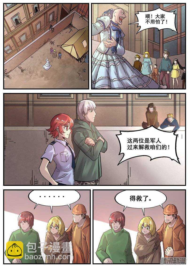 红雾韩漫全集-179 旧街区之二无删减无遮挡章节图片 