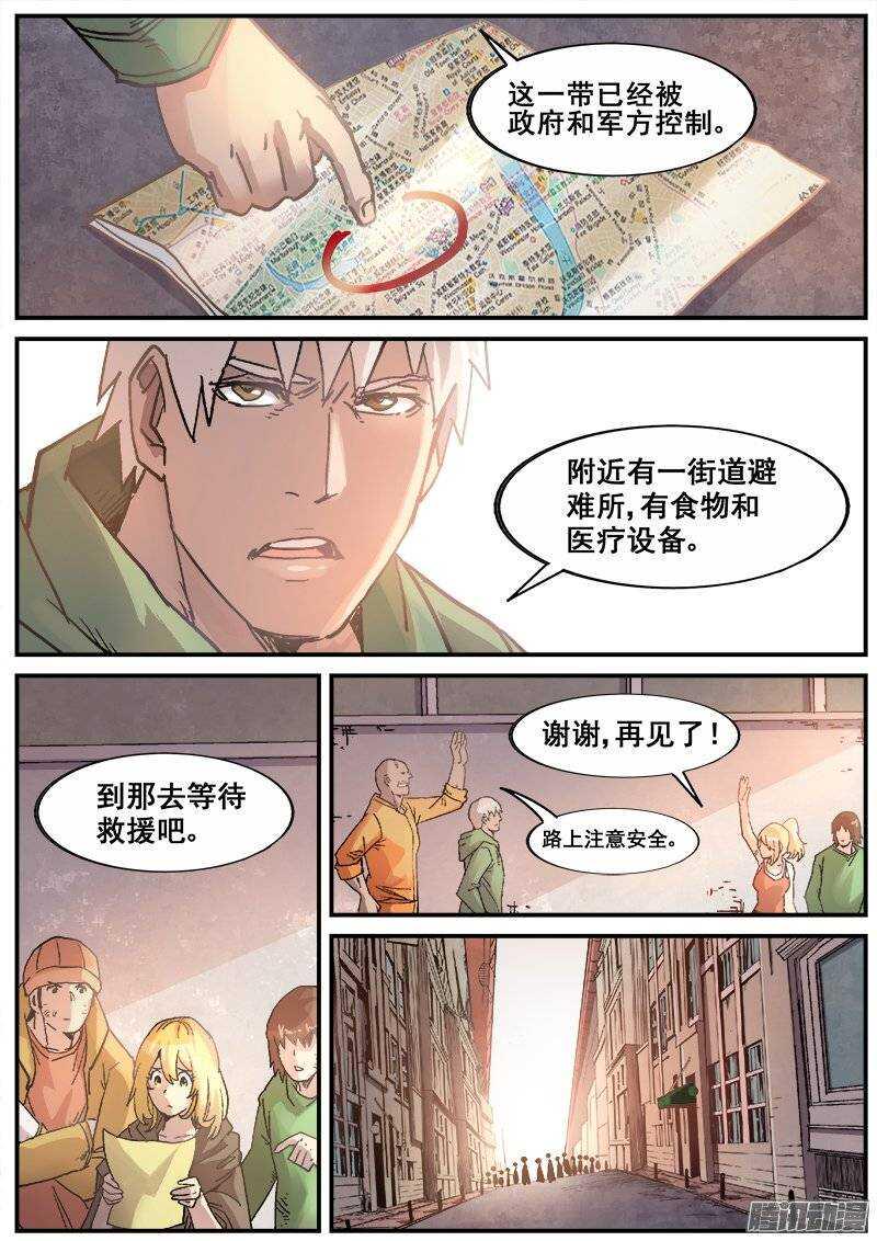 红雾韩漫全集-179 旧街区之二无删减无遮挡章节图片 