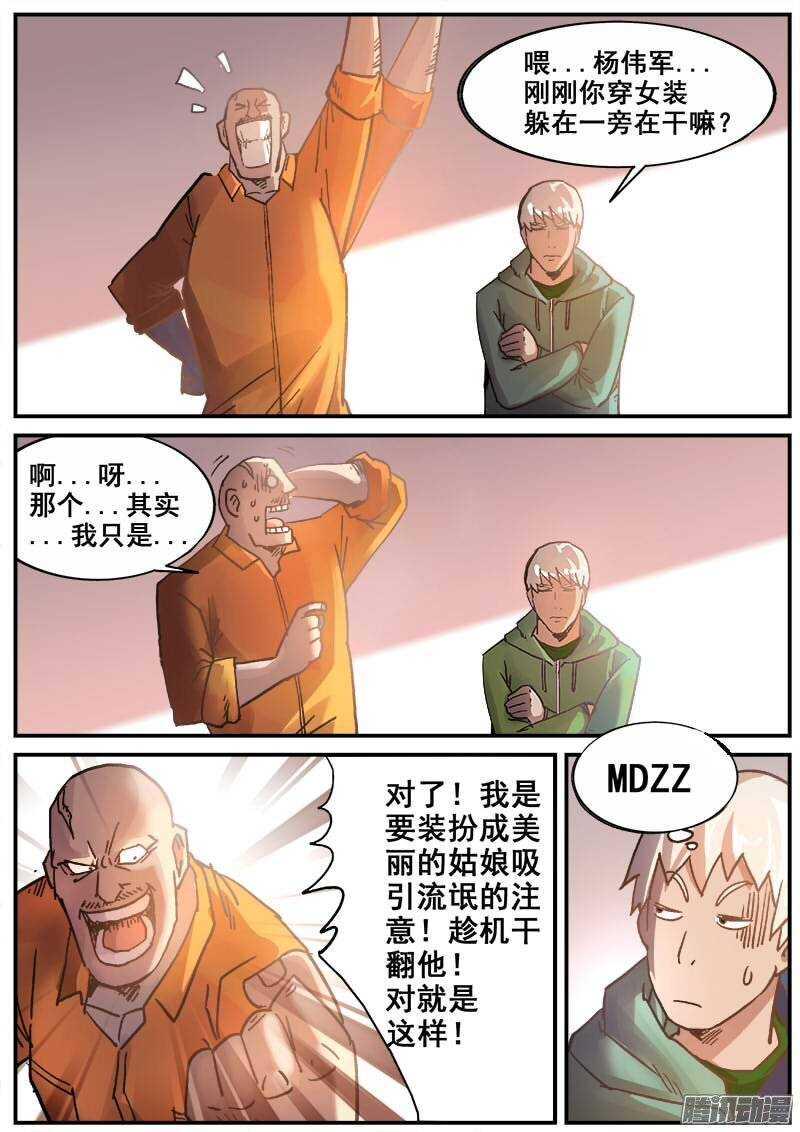 红雾韩漫全集-179 旧街区之二无删减无遮挡章节图片 