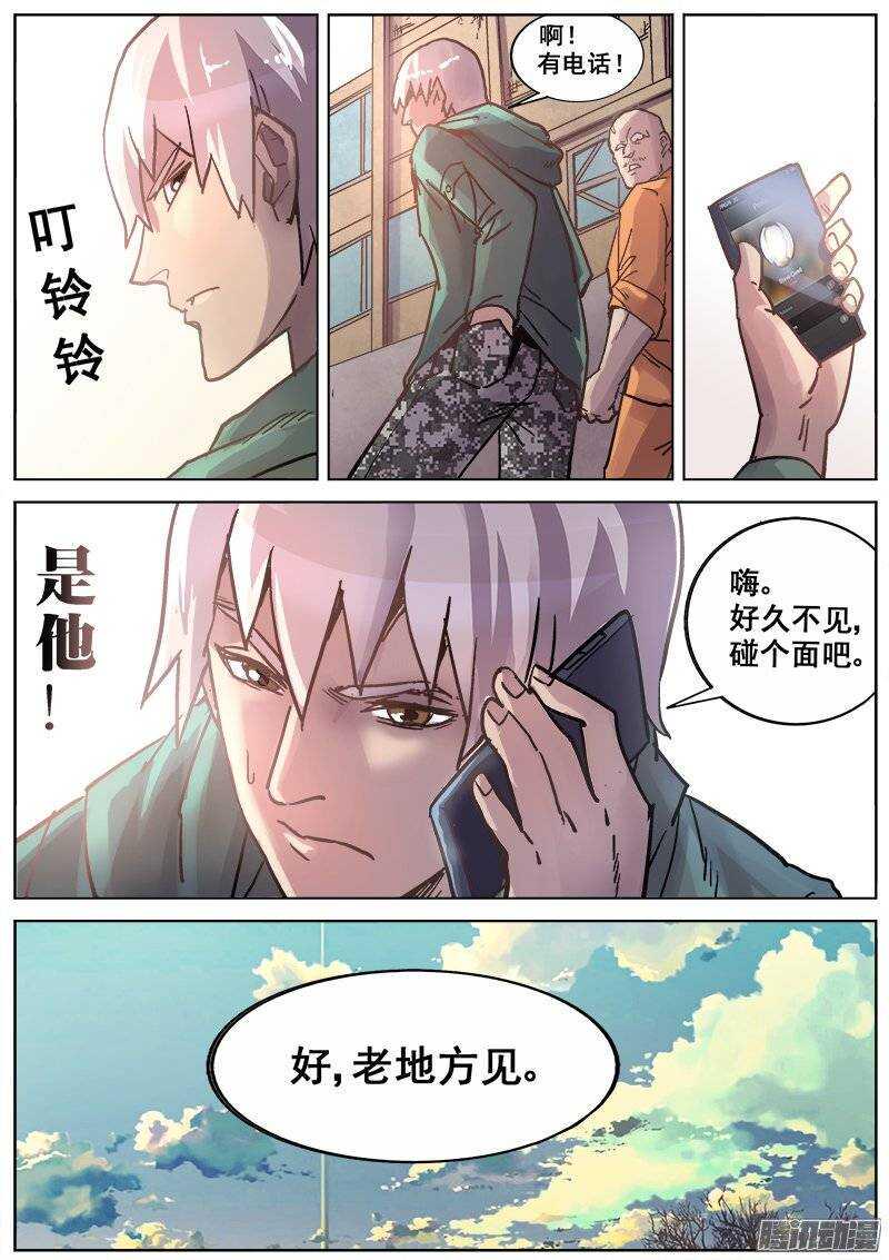 红雾韩漫全集-179 旧街区之二无删减无遮挡章节图片 