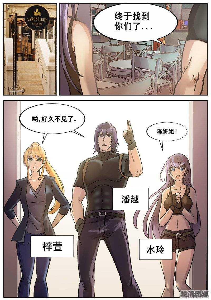 红雾韩漫全集-180 势力无删减无遮挡章节图片 