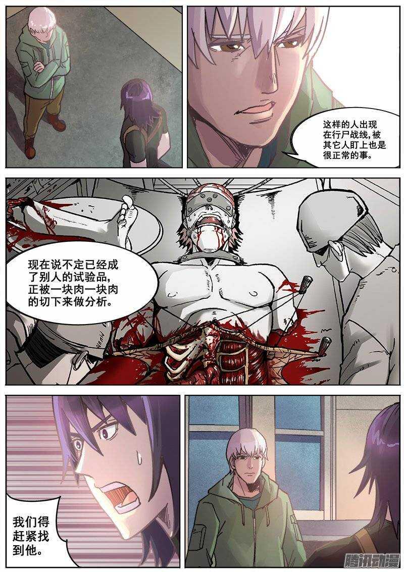 红雾韩漫全集-180 势力无删减无遮挡章节图片 