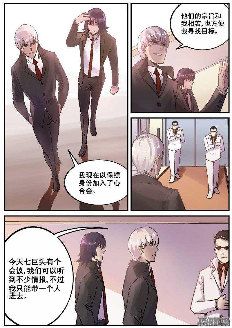 红雾韩漫全集-180 势力无删减无遮挡章节图片 