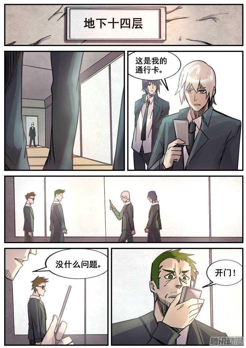 红雾韩漫全集-180 势力无删减无遮挡章节图片 