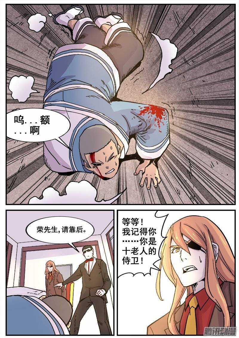 红雾韩漫全集-181 意外之客无删减无遮挡章节图片 