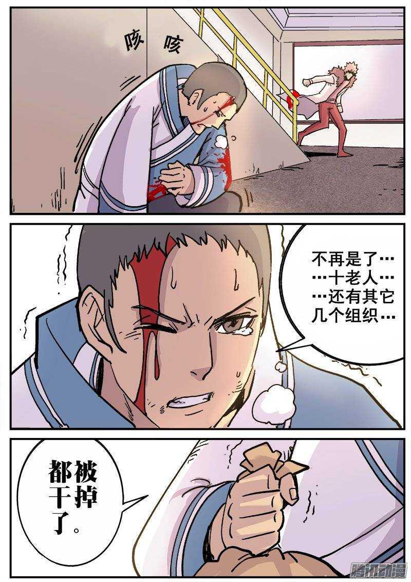 红雾韩漫全集-181 意外之客无删减无遮挡章节图片 