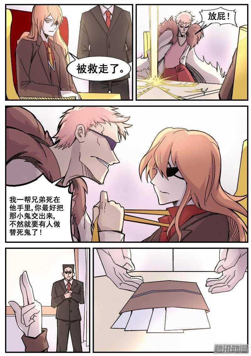 红雾韩漫全集-181 意外之客无删减无遮挡章节图片 