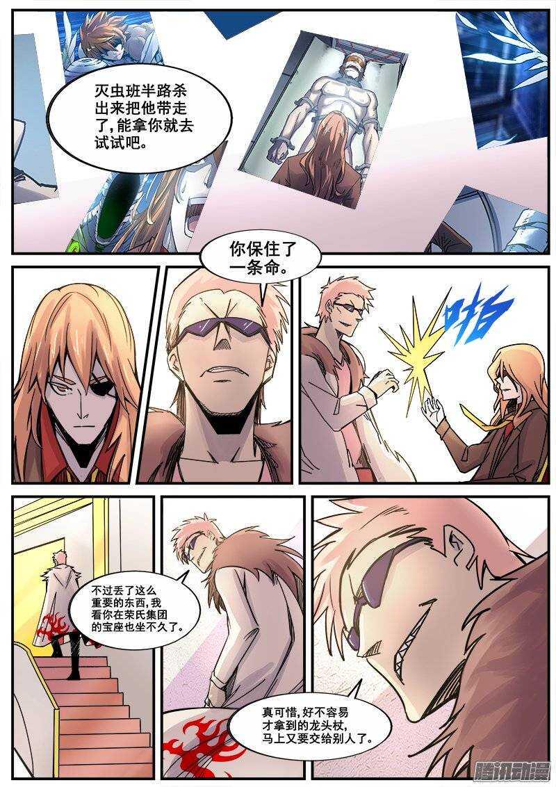 红雾韩漫全集-181 意外之客无删减无遮挡章节图片 
