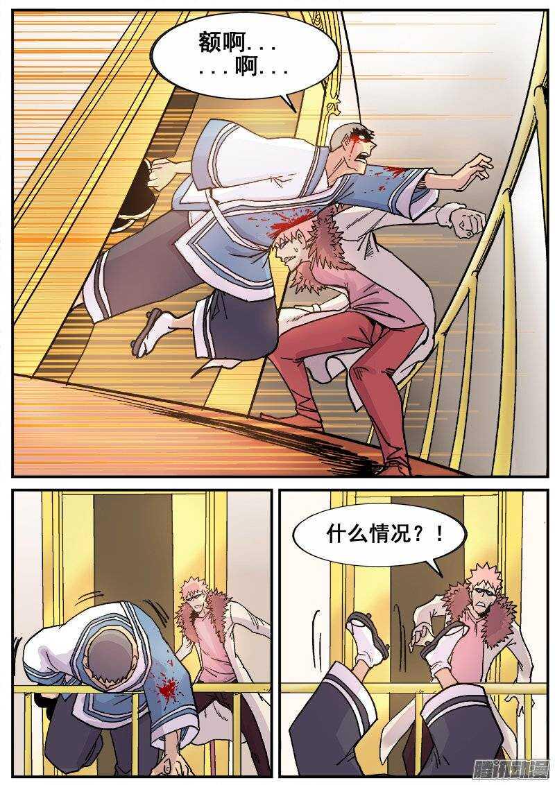 红雾韩漫全集-181 意外之客无删减无遮挡章节图片 