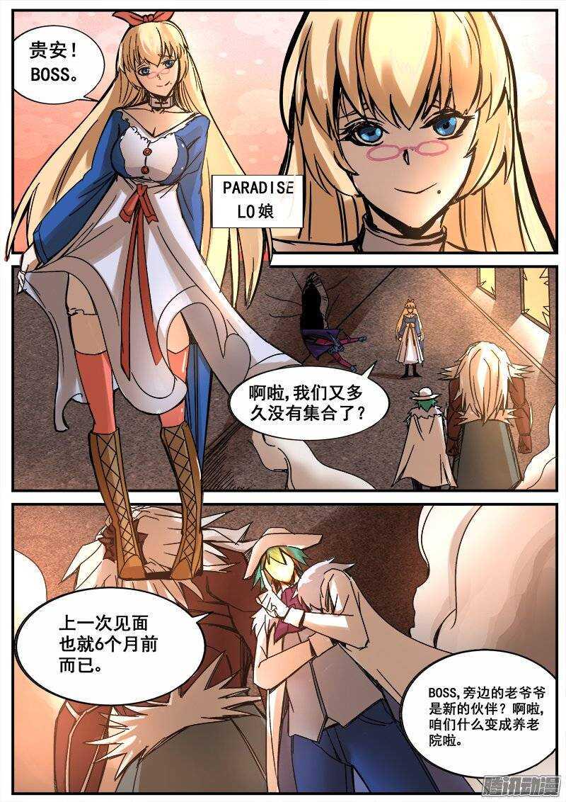 红雾韩漫全集-182 PARADISE无删减无遮挡章节图片 