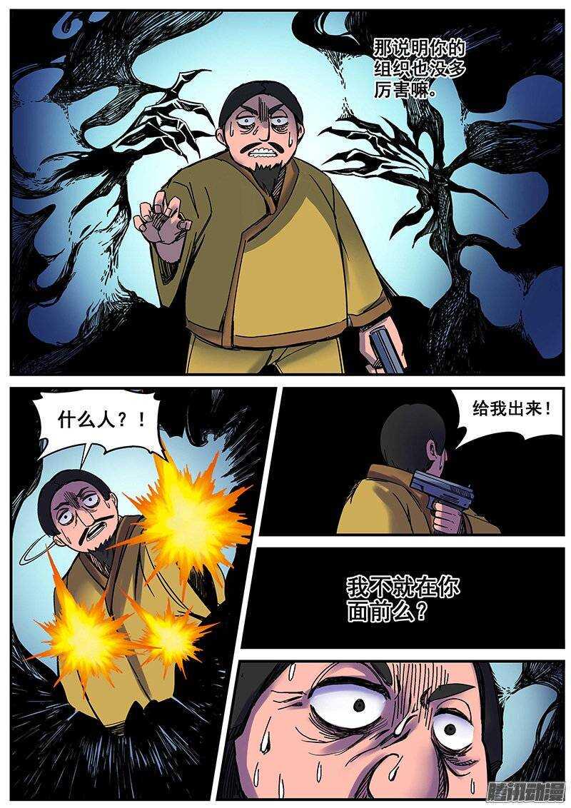 红雾韩漫全集-182 PARADISE无删减无遮挡章节图片 