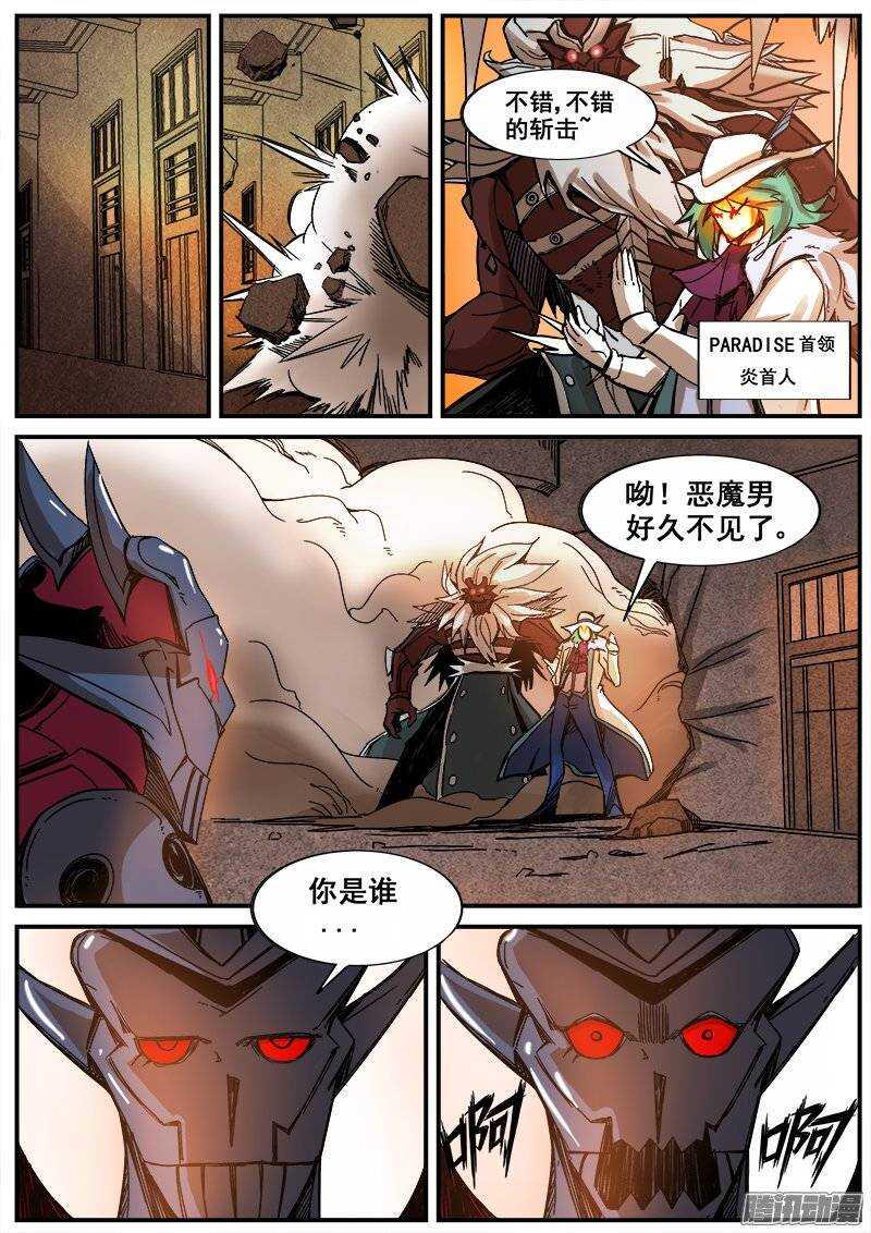 红雾韩漫全集-182 PARADISE无删减无遮挡章节图片 