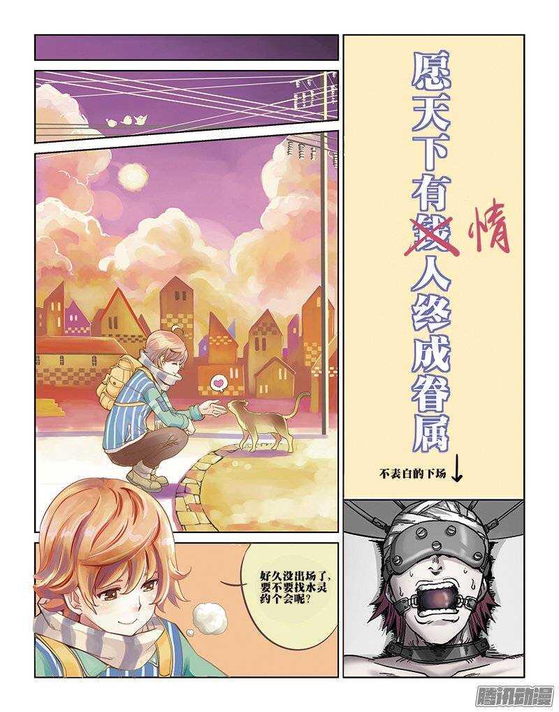 红雾韩漫全集-184 汤新之二无删减无遮挡章节图片 