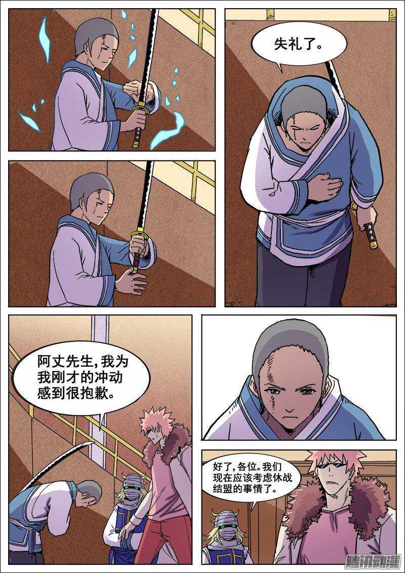 红雾韩漫全集-184 汤新之二无删减无遮挡章节图片 