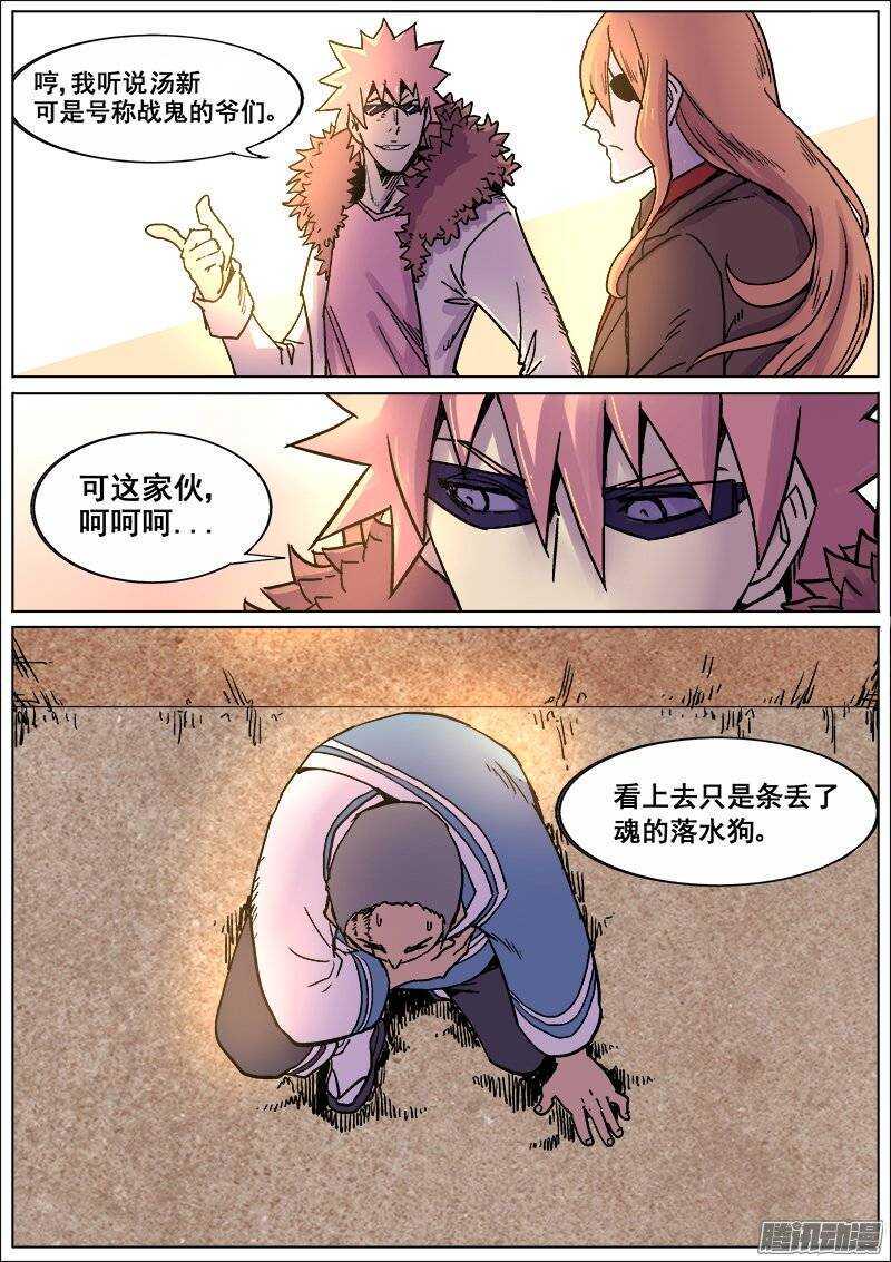 红雾韩漫全集-184 汤新之二无删减无遮挡章节图片 