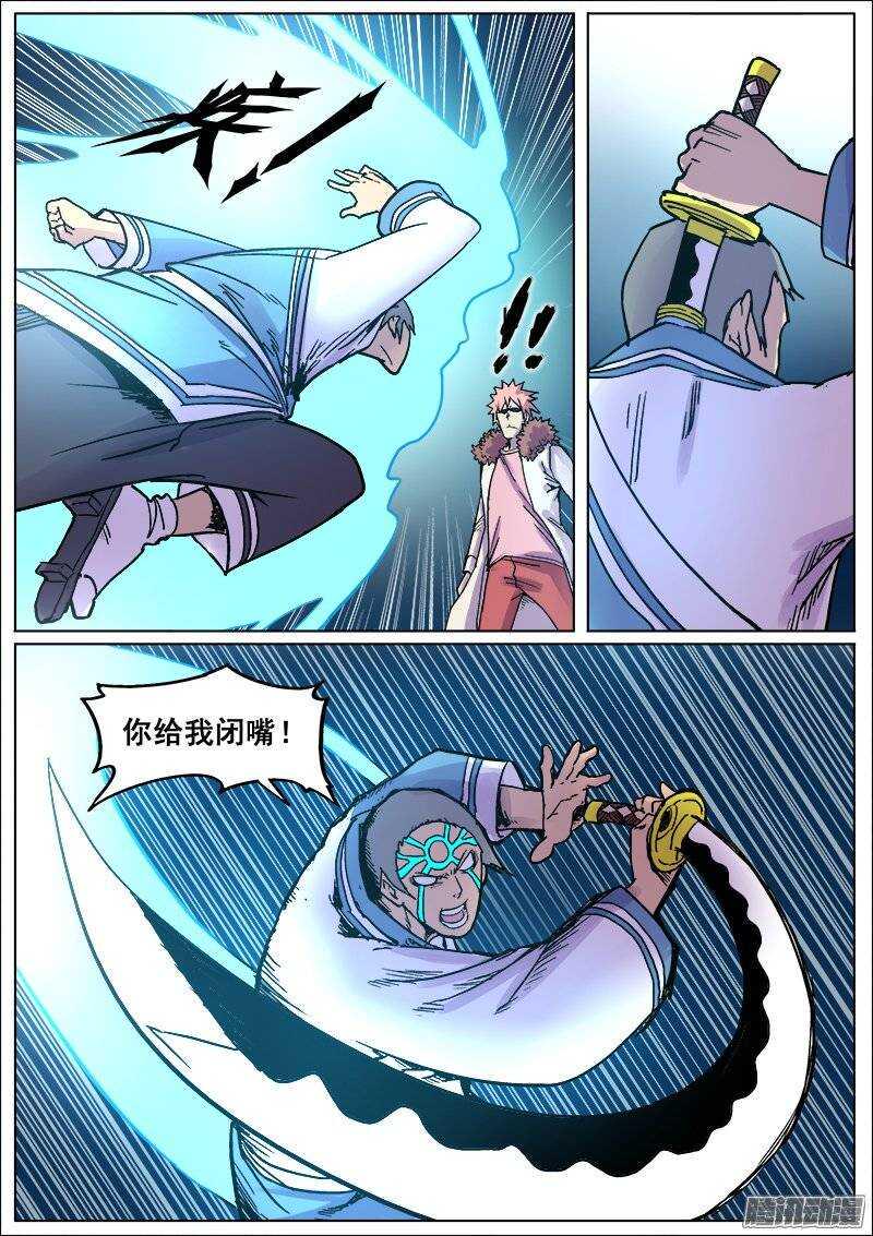 红雾韩漫全集-184 汤新之二无删减无遮挡章节图片 