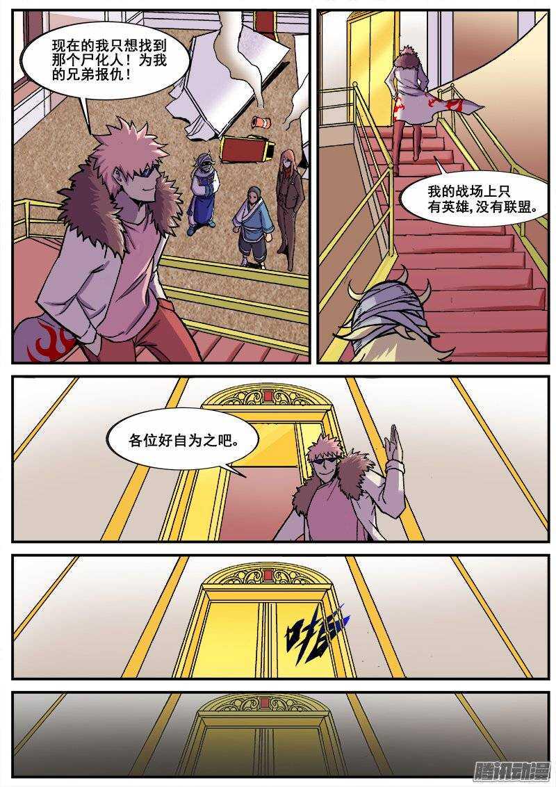红雾韩漫全集-185 入侵无删减无遮挡章节图片 