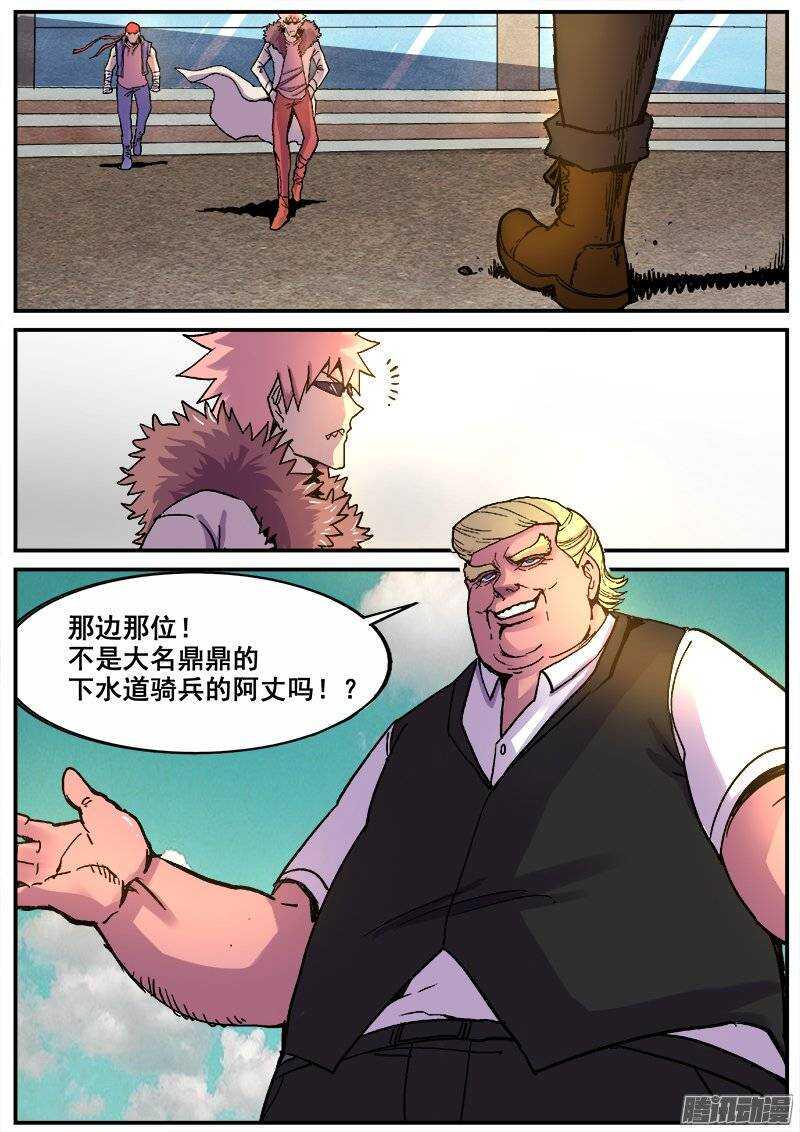 红雾韩漫全集-185 入侵无删减无遮挡章节图片 