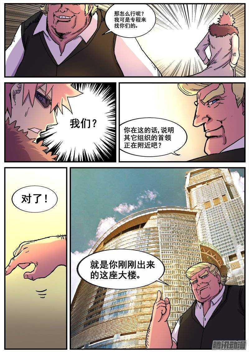 红雾韩漫全集-185 入侵无删减无遮挡章节图片 