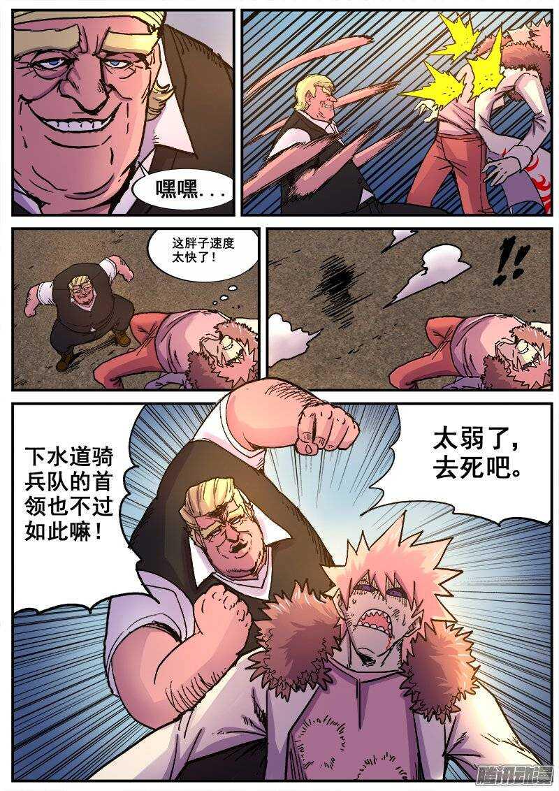 红雾韩漫全集-185 入侵无删减无遮挡章节图片 