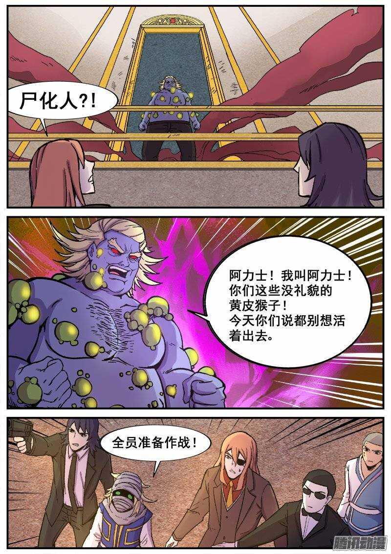 红雾韩漫全集-186 互殴无删减无遮挡章节图片 