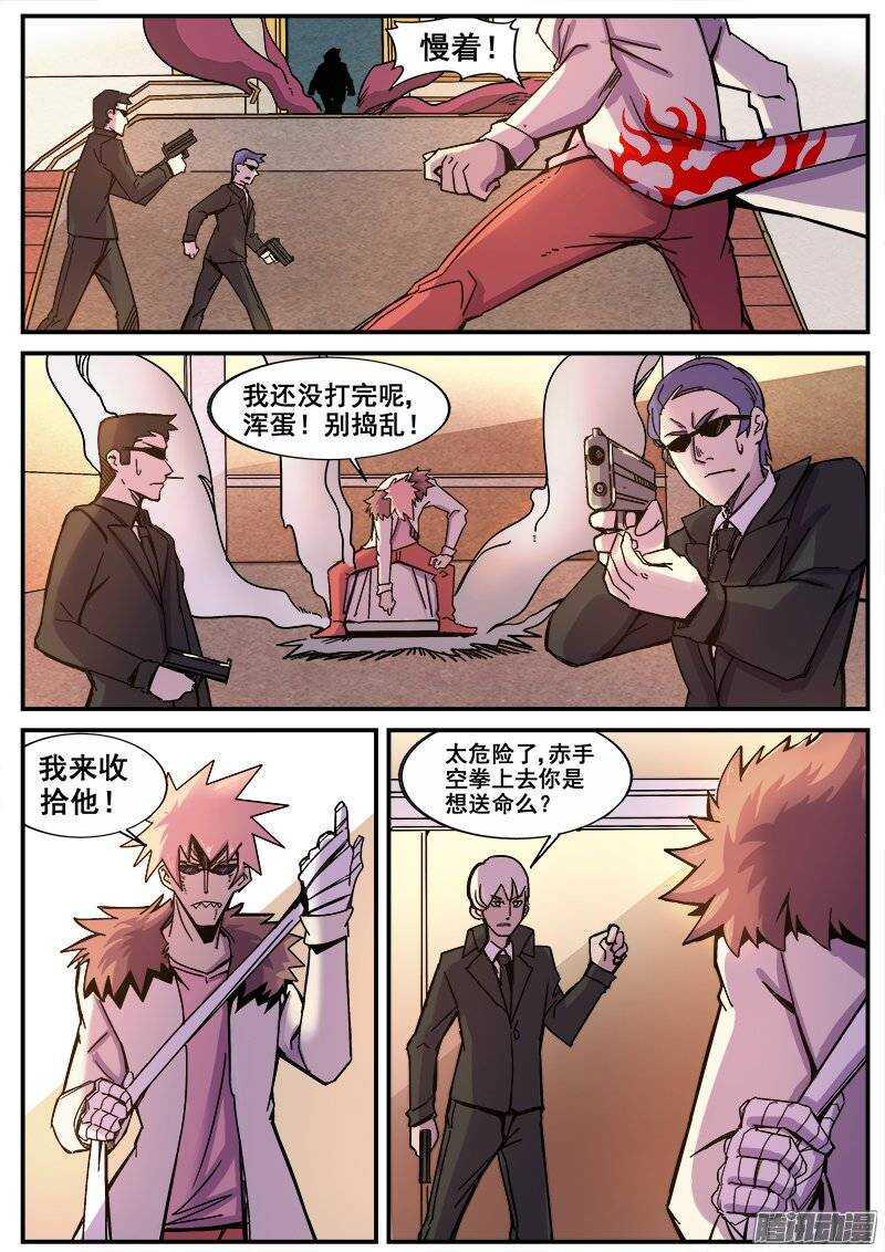 红雾韩漫全集-186 互殴无删减无遮挡章节图片 