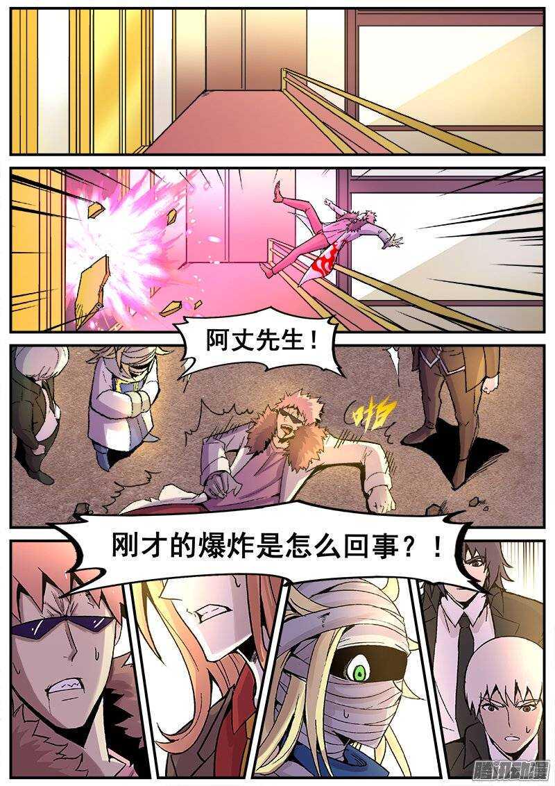 红雾韩漫全集-186 互殴无删减无遮挡章节图片 