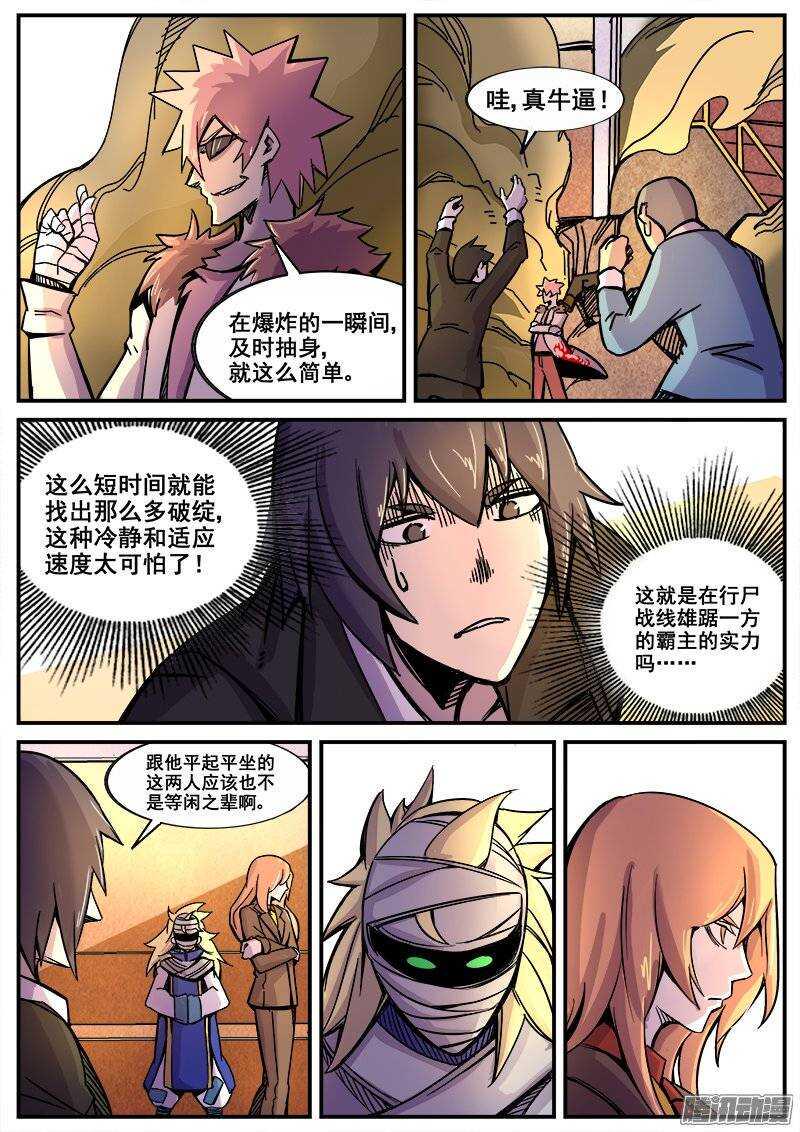 红雾韩漫全集-187 破绽无删减无遮挡章节图片 