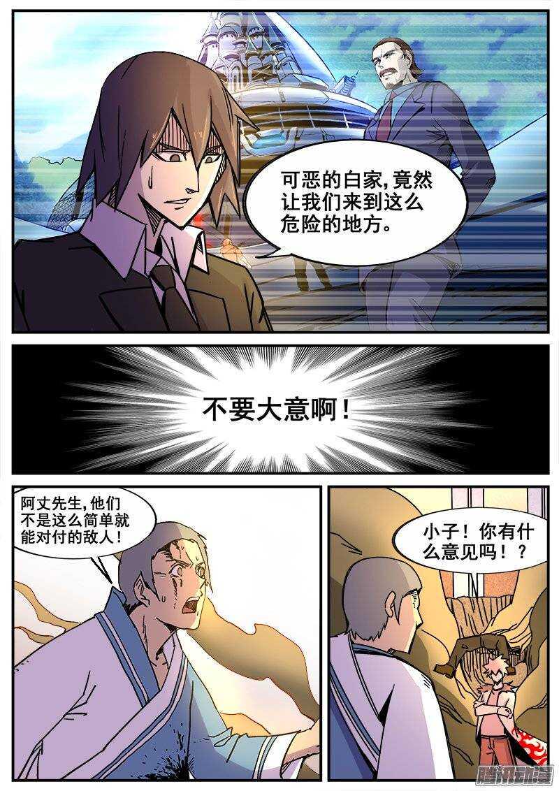 红雾韩漫全集-187 破绽无删减无遮挡章节图片 