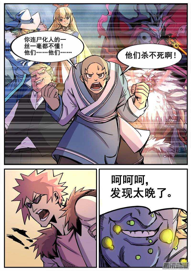 红雾韩漫全集-187 破绽无删减无遮挡章节图片 