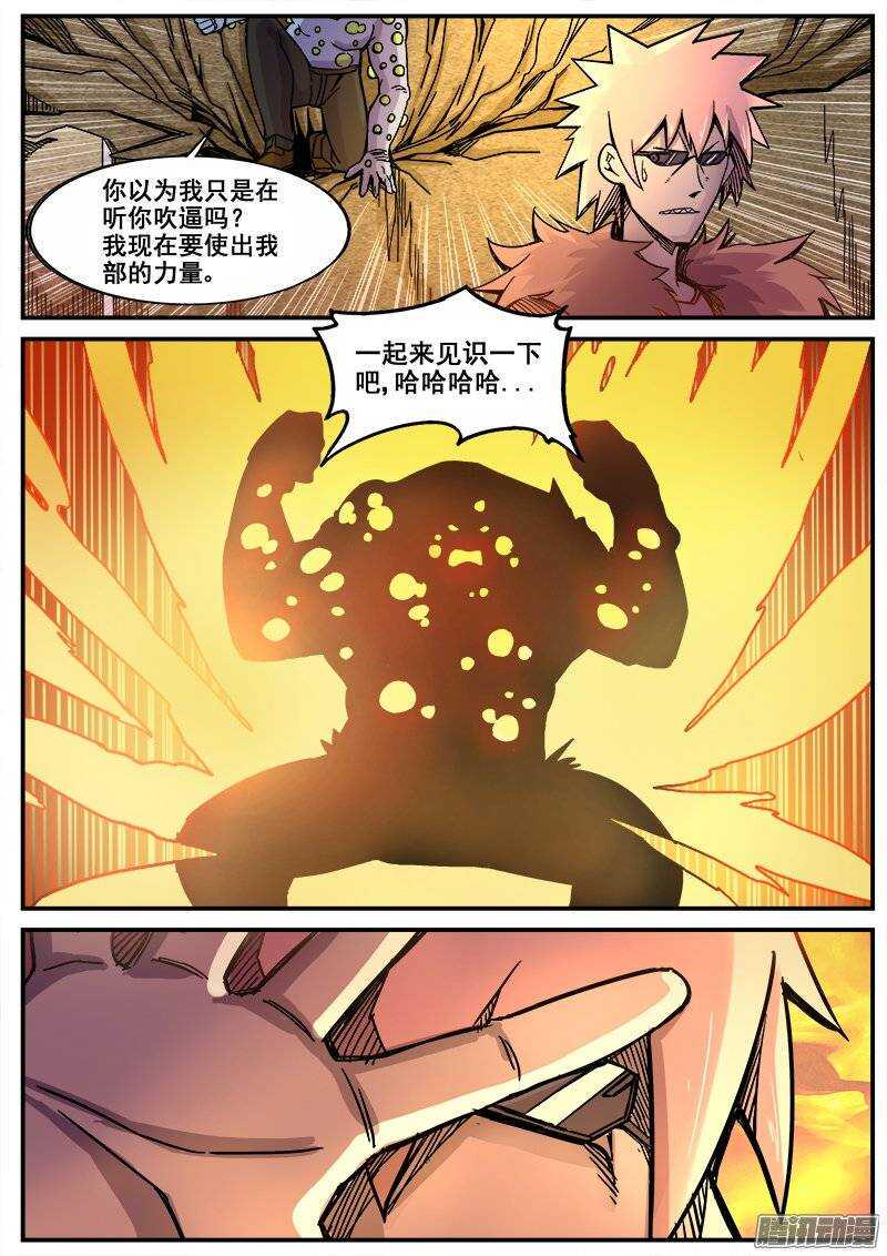 红雾韩漫全集-187 破绽无删减无遮挡章节图片 
