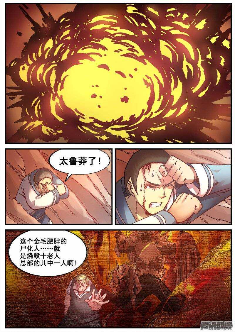 红雾韩漫全集-187 破绽无删减无遮挡章节图片 