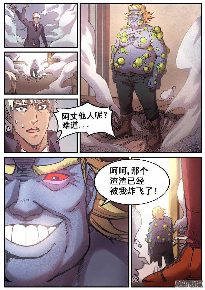 红雾韩漫全集-187 破绽无删减无遮挡章节图片 