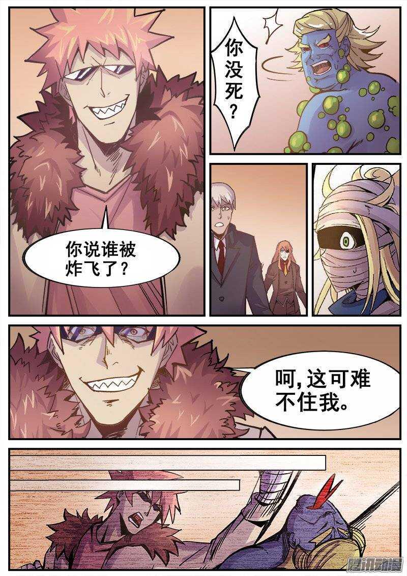 红雾韩漫全集-187 破绽无删减无遮挡章节图片 