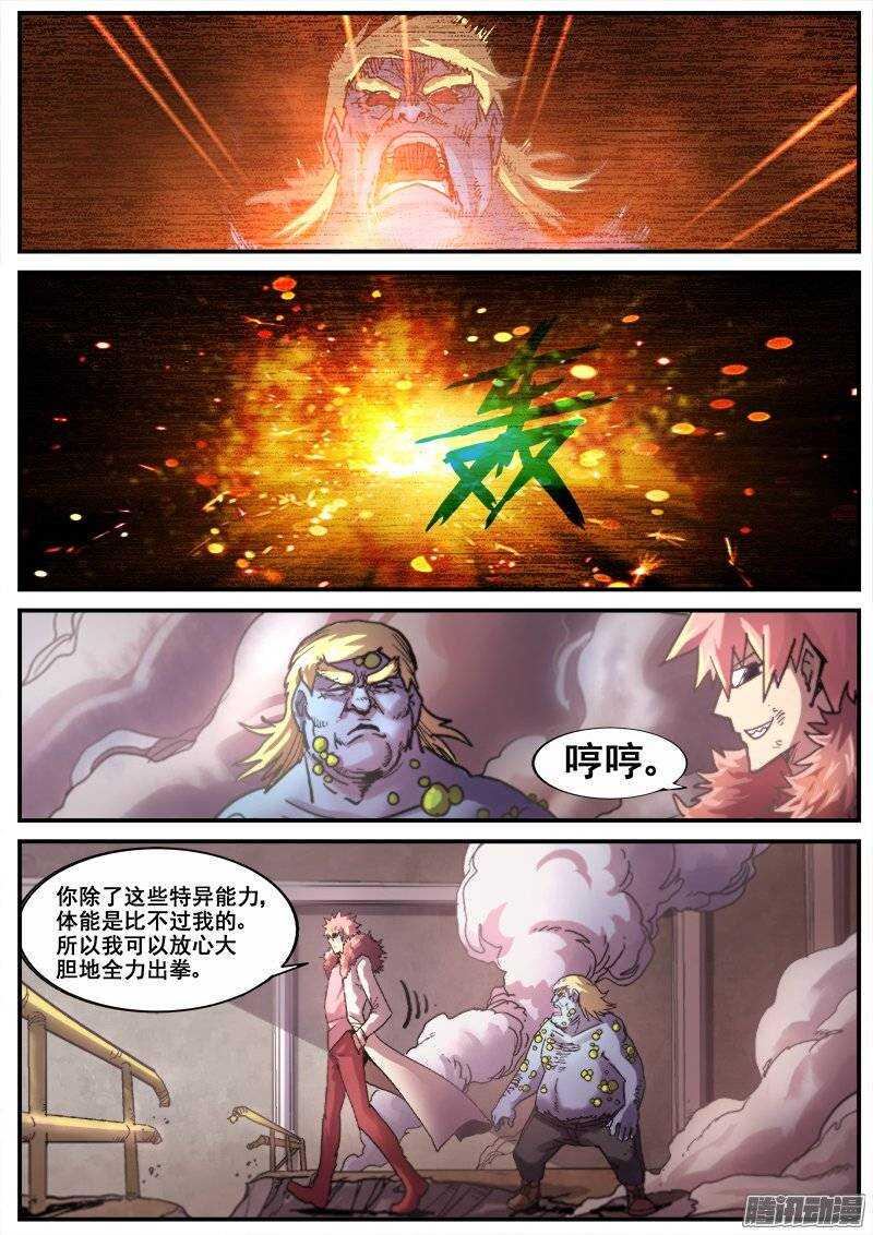 红雾韩漫全集-187 破绽无删减无遮挡章节图片 